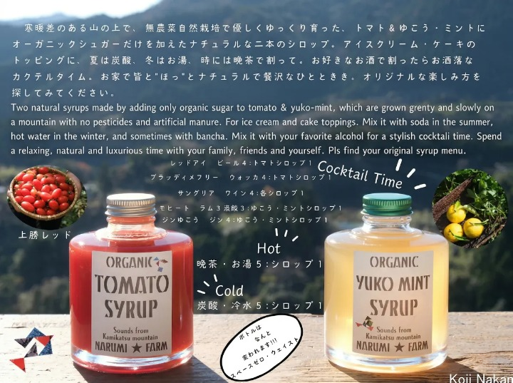 オーガニックシロップセット